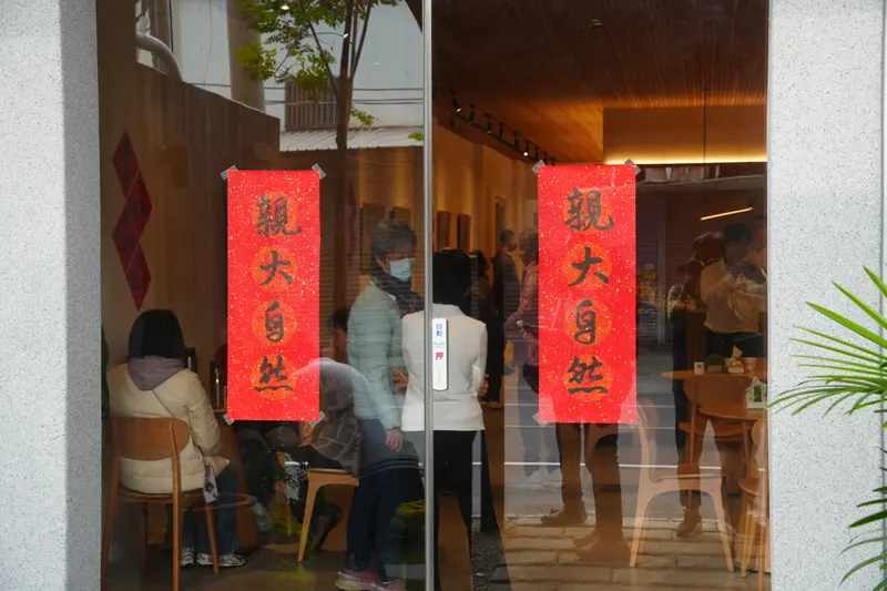 門口兩側貼著紅色春聯