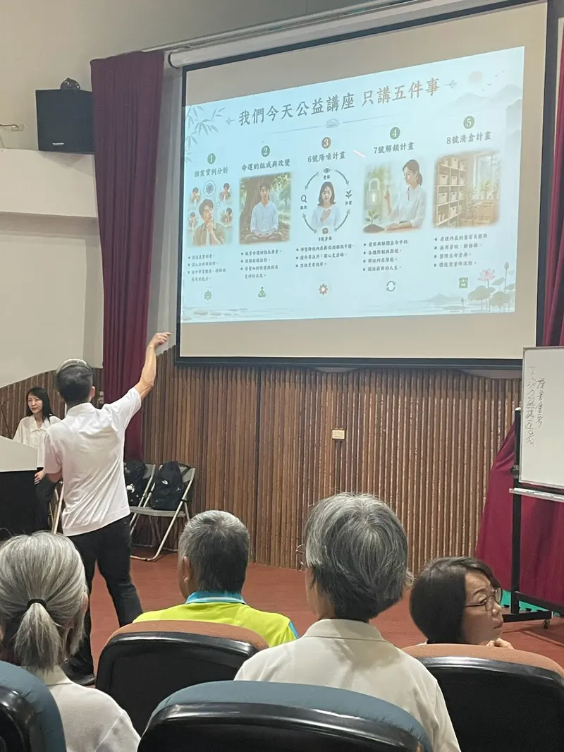 投影幕上是「我們今天公益講座只講五件事」