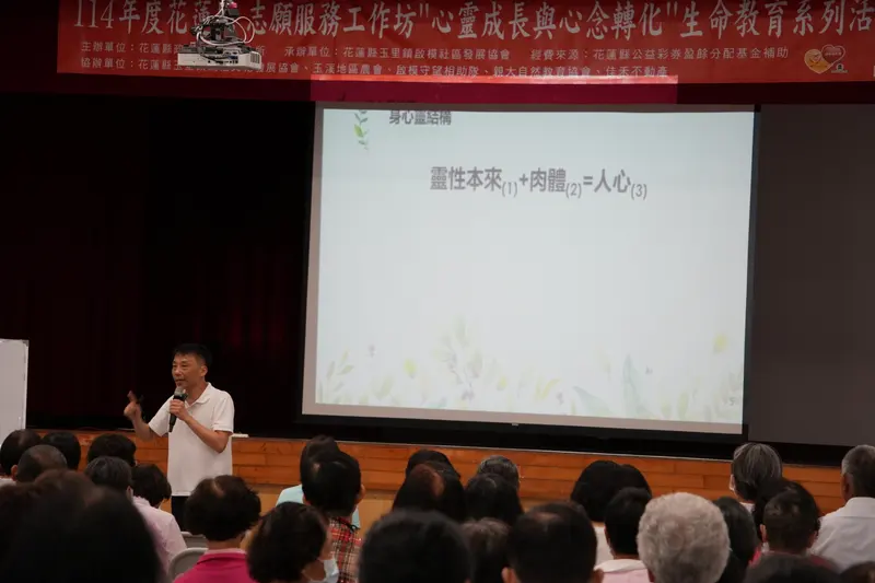 投影幕上顯示著當天的講綱